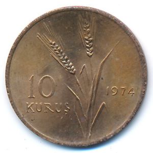 Турция, 10 куруш (1974 г.)