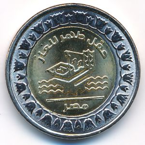 Египет, 1 фунт (2019 г.)