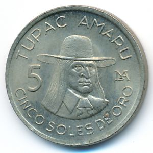 Перу, 5 солей (1977 г.)