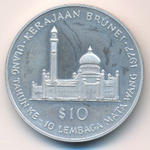 Бруней, 10 долларов (1977 г.)