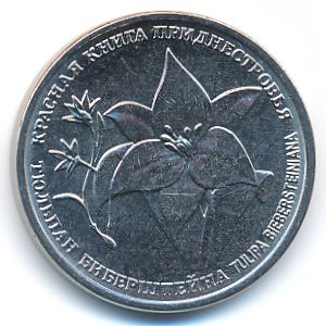 Transnistria, 1 rouble, 2019