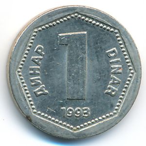 Yugoslavia, 1 dinar, 1993