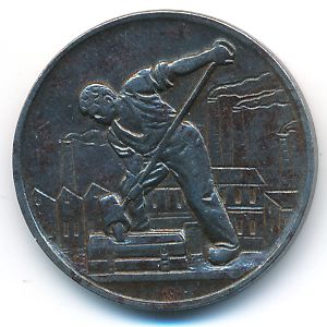 Франкенталь., 10 пфеннигов (1918 г.)