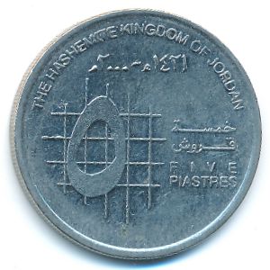 Иордания, 5 пиастров (2000 г.)