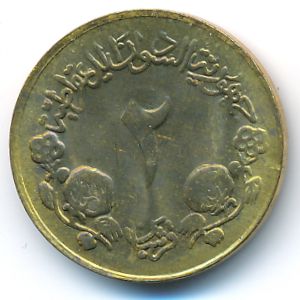 Судан, 2 гирша (1983 г.)