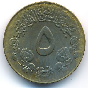 Судан, 5 гирш (1983 г.)