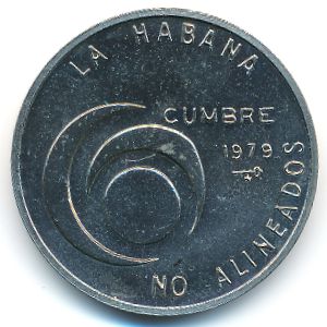 Куба, 1 песо (1979 г.)