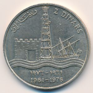 Кувейт, 2 динара (1976 г.)