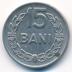 Румыния, 15 бани (1966 г.)