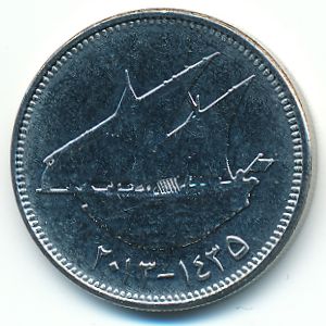 Кувейт, 50 филсов (2013 г.)