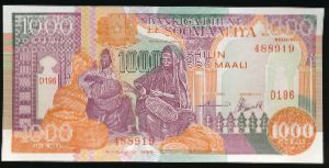 Сомали, 1000 шиллингов (1996 г.)