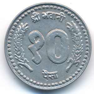 Nepal, 10 paisa, 1996