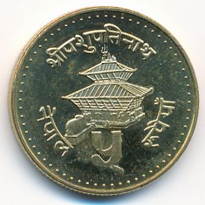 Nepal, 5 rupees, 1996