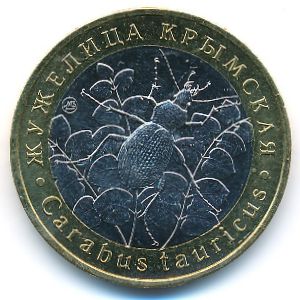 Россия., 5 червонцев (2017 г.)