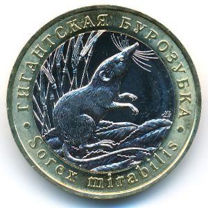 Россия., 5 червонцев (2019 г.)