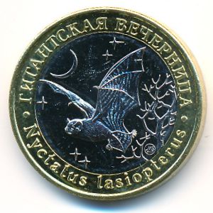 Россия., 5 червонцев (2019 г.)