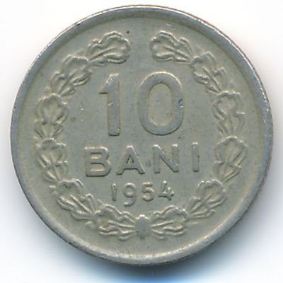 Румыния, 10 бани (1954 г.)