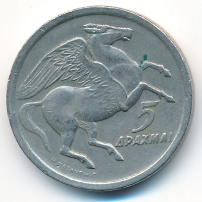Греция, 5 драхм (1973 г.)