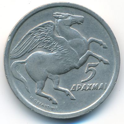 Greece, 5 drachmai(es), 1973