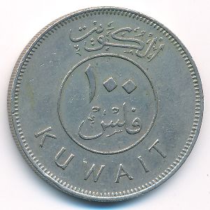 Кувейт, 100 филсов (1980 г.)