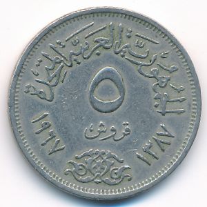 Египет, 5 пиастров (1967 г.)