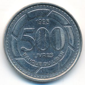 Ливан, 500 ливров (1995 г.)