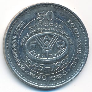 Sri Lanka, 2 rupees, 1995