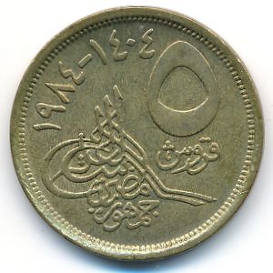 Egypt, 5 piastres, 1984