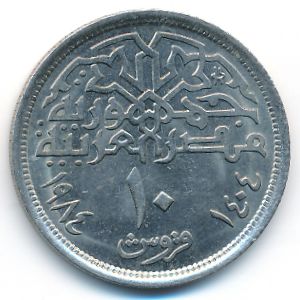 Egypt, 10 piastres, 1984