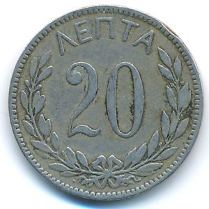 Greece, 20 lepta, 1893