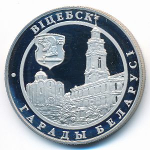 Беларусь, 1 рубль (2000 г.)