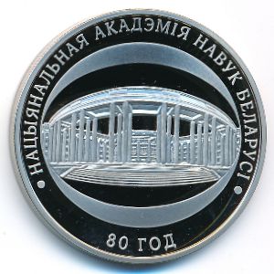 Беларусь, 1 рубль (2009 г.)