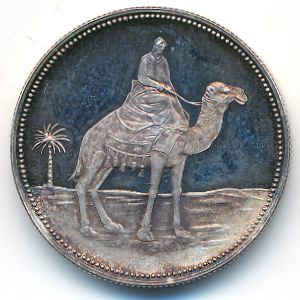 Йемен, Арабская Республика, 1 риал (1969 г.)