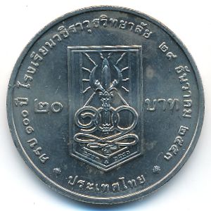 Thailand, 20 baht, 2010