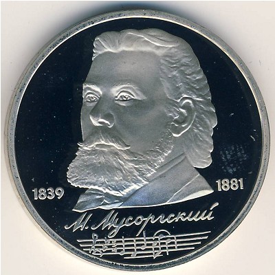 Soviet Union, 1 rouble, 1989