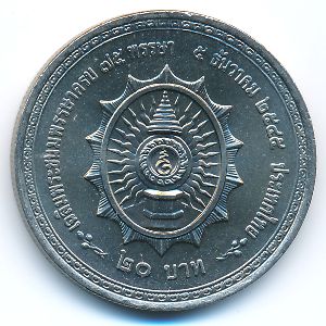 Таиланд, 20 бат (2002 г.)