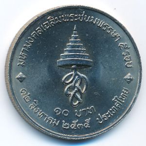 Таиланд, 10 бат (1992 г.)