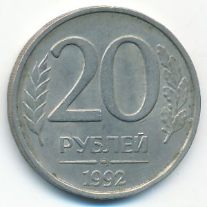 Russia, 20 roubles, 1992