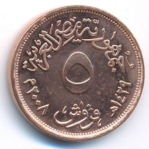 Egypt, 5 piastres, 2008