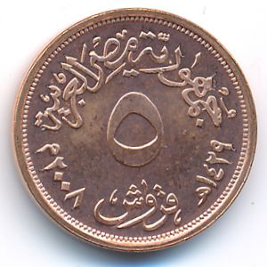 Egypt, 5 piastres, 2008