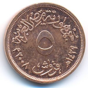 Egypt, 5 piastres, 2008