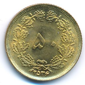 Иран, 50 динаров (1978 г.)