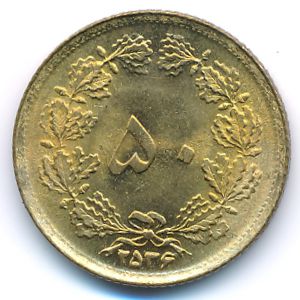 Иран, 50 динаров (1978 г.)
