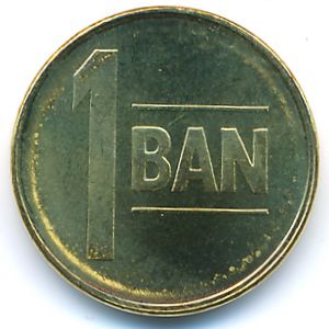 Румыния, 1 бан (2008 г.)