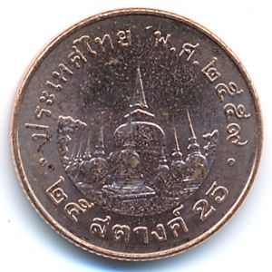 Таиланд, 25 сатанг (2016 г.)
