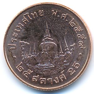 Таиланд, 25 сатанг (2016 г.)