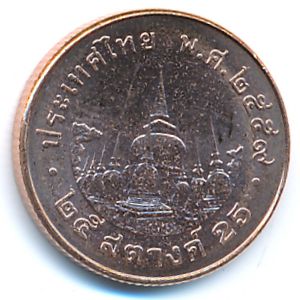 Таиланд, 25 сатанг (2016 г.)