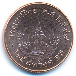 Таиланд, 25 сатанг (2016 г.)