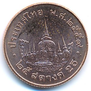 Таиланд, 25 сатанг (2016 г.)