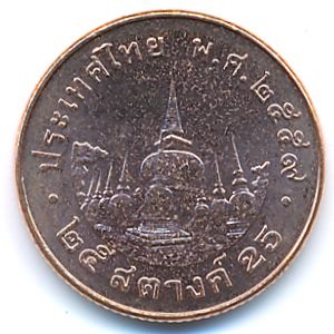 Таиланд, 25 сатанг (2016 г.)